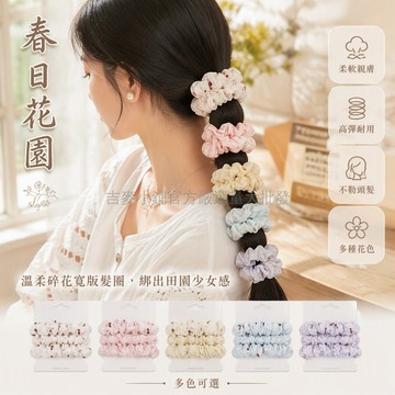 台灣出貨✨ 甜美碎花櫻桃髮圈 可愛少女頭繩 清新馬尾髮飾 柔軟彈性皮筋 12入超值組 多色可選