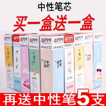 盒裝針管筆芯0.38m中性筆黑色0.5學生用簽字筆水筆替芯水筆芯晶藍