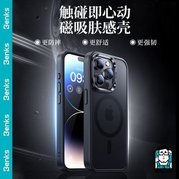 Benks適用蘋果16ProMax磁吸手機殼iPhone15Pro新款防摔Magsafe保護殼15pm膚感磨砂Plus保護套外商務高級男女