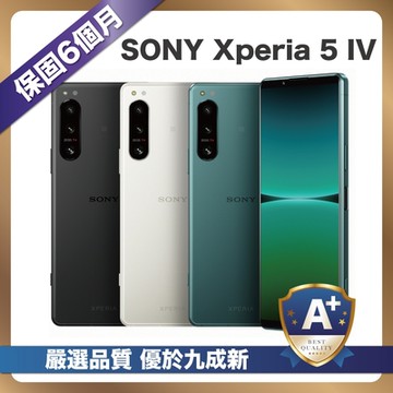 【嚴選A+福利品】 Sony 5 IV 256G 智慧型手機 福利機