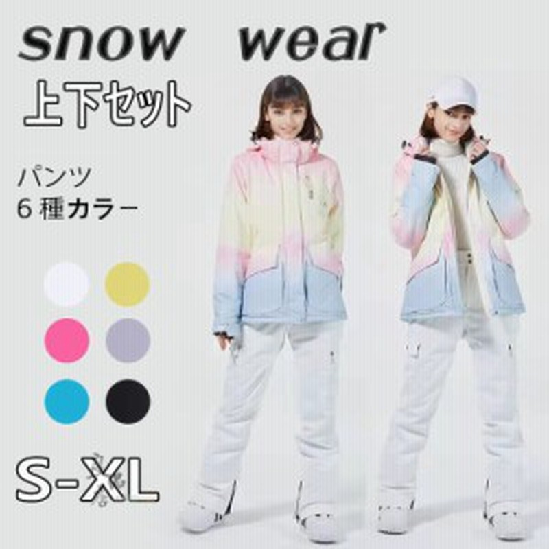 スノーボードウェア ホワイト ピンク　セット服だけ スノーボードウェア ホワイト ピンクセット服だけ