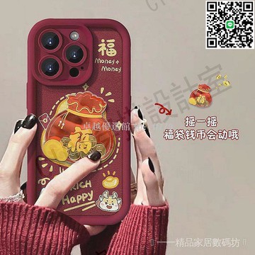 【卓越優選館】龍年開運福袋錢幣會動 iPhone 15手機殼 矽膠軟殼小羊皮材質 適用蘋果14 13 promax xr