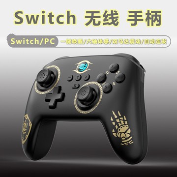 任天堂switch無線手柄proNS電腦PC藍牙無線體感喚醒震動連發steam【Snowbelle優選】