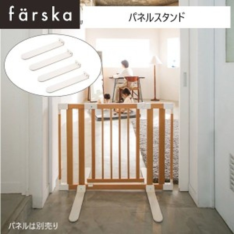 ベビーベッド farska（ファルスカ） クリエイティブコット 専用 パネル