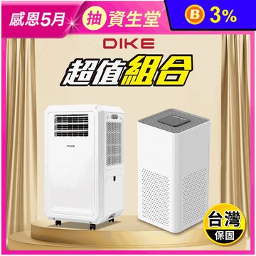 【DIKE】冰風機 多功能移動式瞬涼水冷氣 HLE700WT 送空氣清淨機