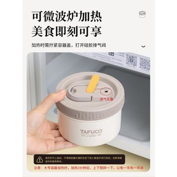 日本泰福高304/316不銹鋼保溫飯盒加厚內盒密封防漏圓形收納盒