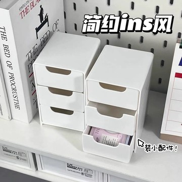 🧸台灣現貨 無印風收納盒 日式收納盒 抽屜式置物盒 桌上收納盒 桌面抽屜收納盒 文具收納盒 化妝品收納 抽拉式置物盒