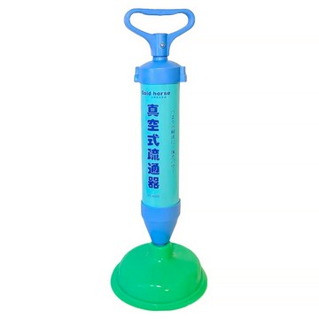 千千通寶 真空式氣壓疏通器  1個