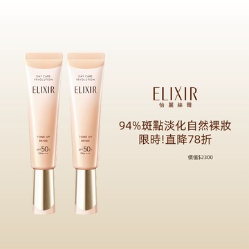 ELIXIR 怡麗絲爾 蜜桃小金管加倍組