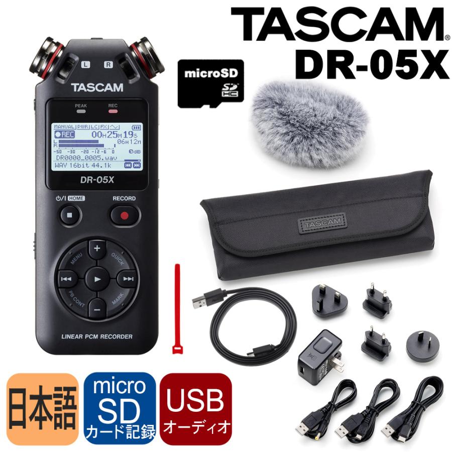 TASCAM DR-05X リニアPCMレコーダー本体   純正アクセサリーパック   USBケーブル microSDカードセット