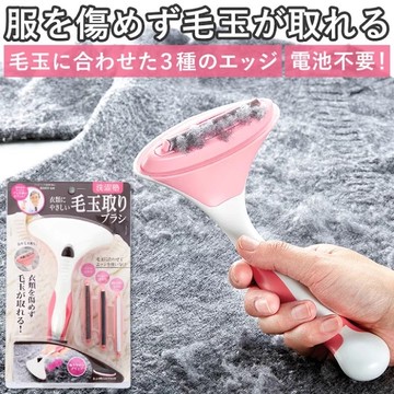 日本 COGIT - 日本COGIT衣類毛球剋星(四刷頭可替換)