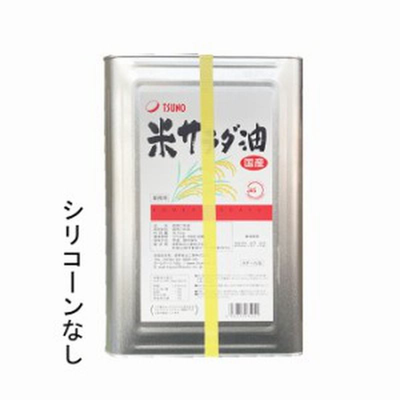 選ぶなら 業務用サイズ 三和油脂 こめサラダ油 8kg 送料無料 沖縄 離島 一部地域を除く Materialworldblog Com