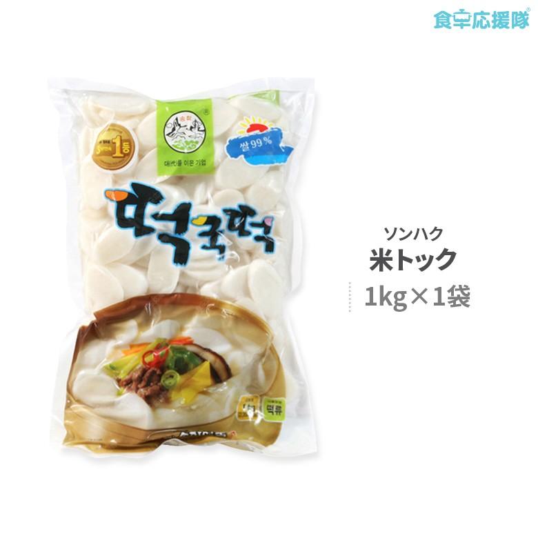 トック用もち 米トック 1kｇ ソンハク 松鶴 韓国食品