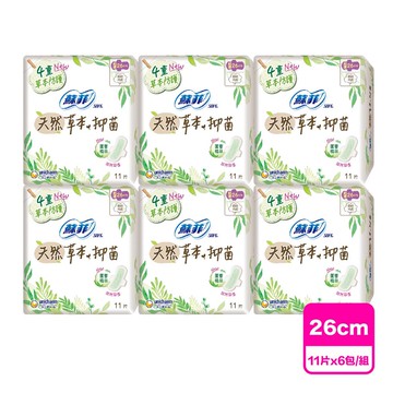 蘇菲天然草本抑菌超薄26cm鼠尾草11片*6包