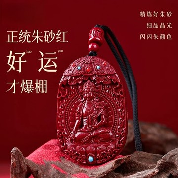 紫南宮過爐開光🙏🏻硃砂項練 本命佛 吊墜 十二生肖守護神吊墜 本命年化太嵗護身符 屬龍男女項鏈 交換禮物 祈福平安符