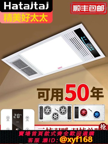 {最低價 保固一年}好太太風暖浴霸燈取暖集成吊頂排氣扇照明一體衛生間浴室暖風機