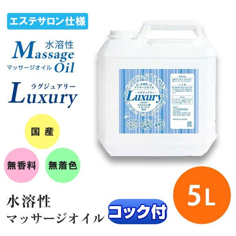 メンズエステ御用達！水溶性無香料オイル - その他