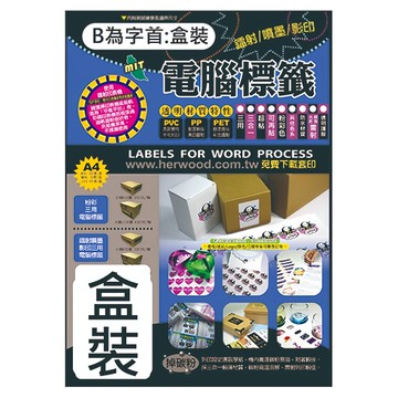 鶴屋 A4三用電腦標籤 40號 B48200 200 x 48mm  105張  6格
