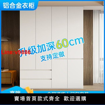 【台灣公司 超低價】新款鋁合金臥室衣柜免拉手極簡輕奢全鋁全屋鋁制家具定制兒童成人