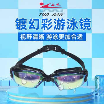 新款游泳防霧泳鏡 游水裝備電鍍游泳鏡 防霧潛泳鏡logo印制