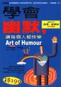 學會幽默，讓每個人都快樂[二手書_良好]