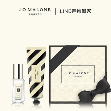 【Jo Malone London】隨身香氛護手 1+1 組 | 收禮者自選香調 | 送女友 送男友 生日禮物推薦 LINE禮物獨家