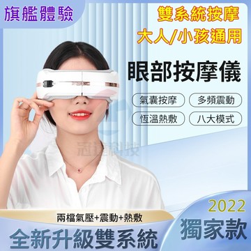 小不記 台灣現貨 按摩眼罩 眼罩 眼部按摩儀 眼部按摩器 熱敷眼罩 護眼儀 眼部按摩 氣壓眼罩 眼部按摩儀