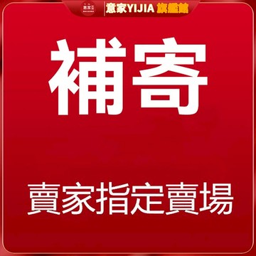 補發 補寄請勿隨意下標 補發 補寄請勿隨意下標 補發 補寄請勿隨意下標 補發 補寄請勿隨意下標
