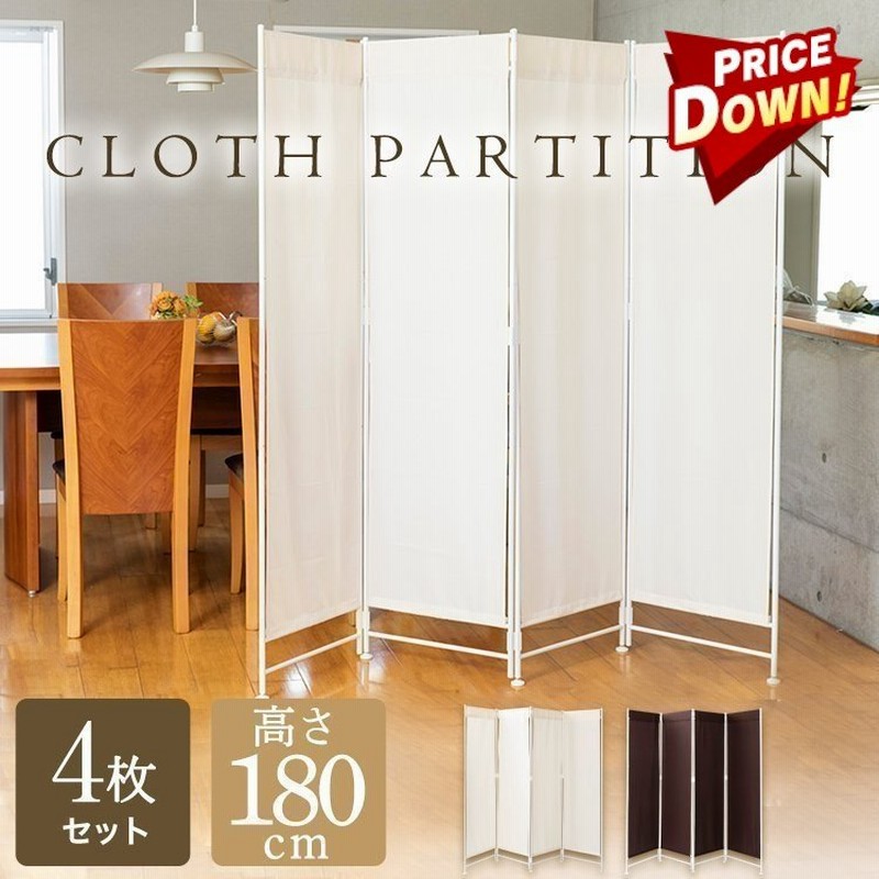 パーテーション おしゃれ 仕切り クロスパーテーション 安い 高さ180cm 4枚タイプ Cpa 180 4 アイリスプラザ 一人暮らし Ou 通販 Lineポイント最大0 5 Get Lineショッピング