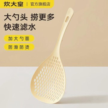 居家必備🧂【炊大皇】漏勺厨房家用耐高温不粘锅长柄捞面饺子馄饨沥水大滤勺