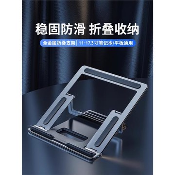 筆記本電腦支架托架折疊便攜式鋁合金桌面辦公懸空散熱架手提macbook支撐架子平板17寸游戲本繪畫升降底座