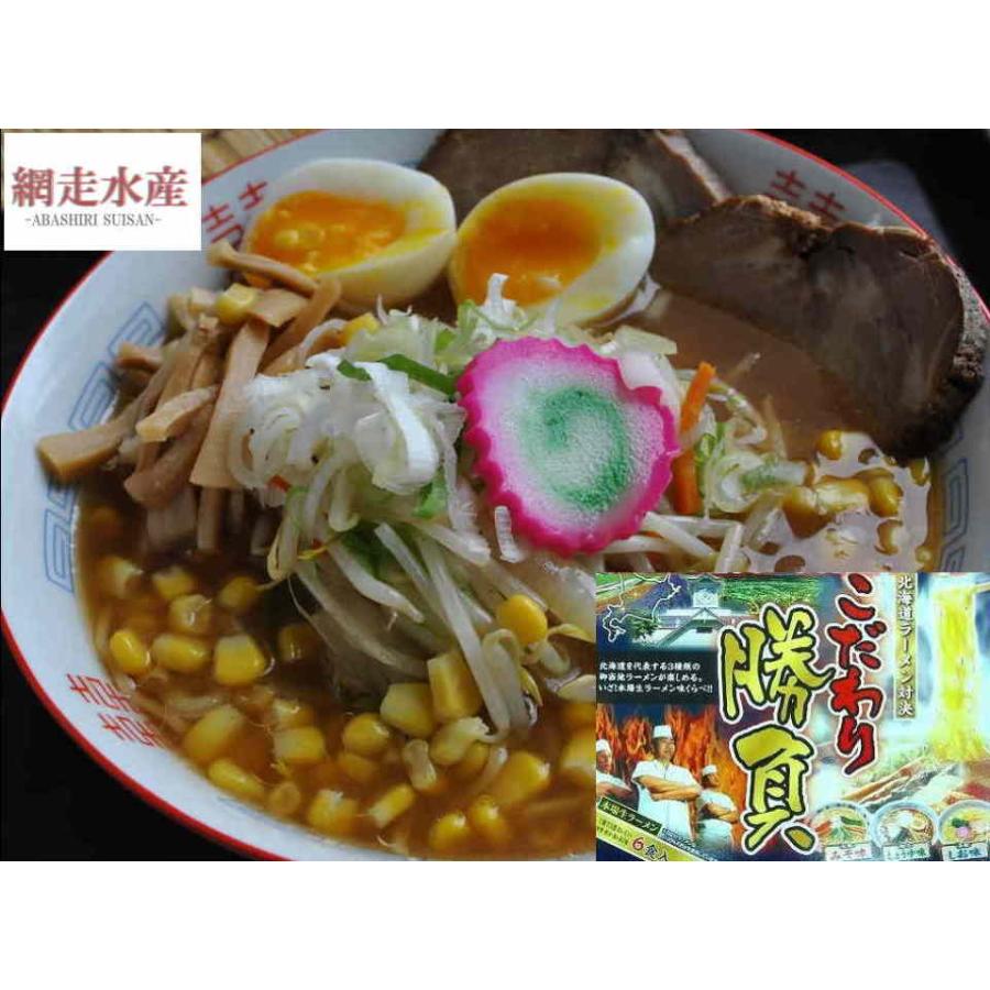 北海道ラーメンこだわり勝負 6食入 北海道お取り寄せ お土産 ギフト 贈答 プレゼント 詰合わせ 景品