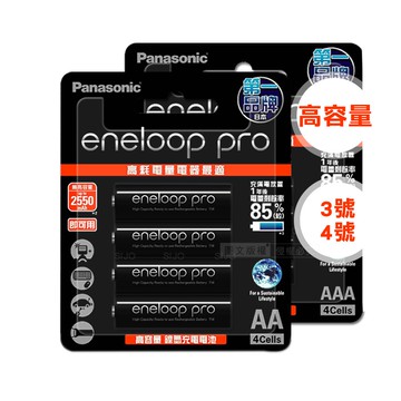 黑鑽款 eneloop PRO 低自放充電電池組(3號2550mAh+4號950mAh 各4顆)