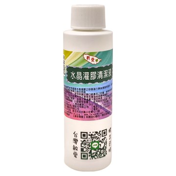 台灣敏愛 灌膠清潔液 100ml  1瓶