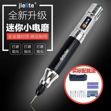 特微型迷你充電小電磨機鋰電雕刻筆文玩電動清理刷小型手持打磨拋光機便攜款 小山好物