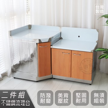 Abis 客製商品-豪華升級款不鏽鋼二件組系統櫥櫃-72瓦斯爐台+角台/流理台-多款門板可選(桶身304)