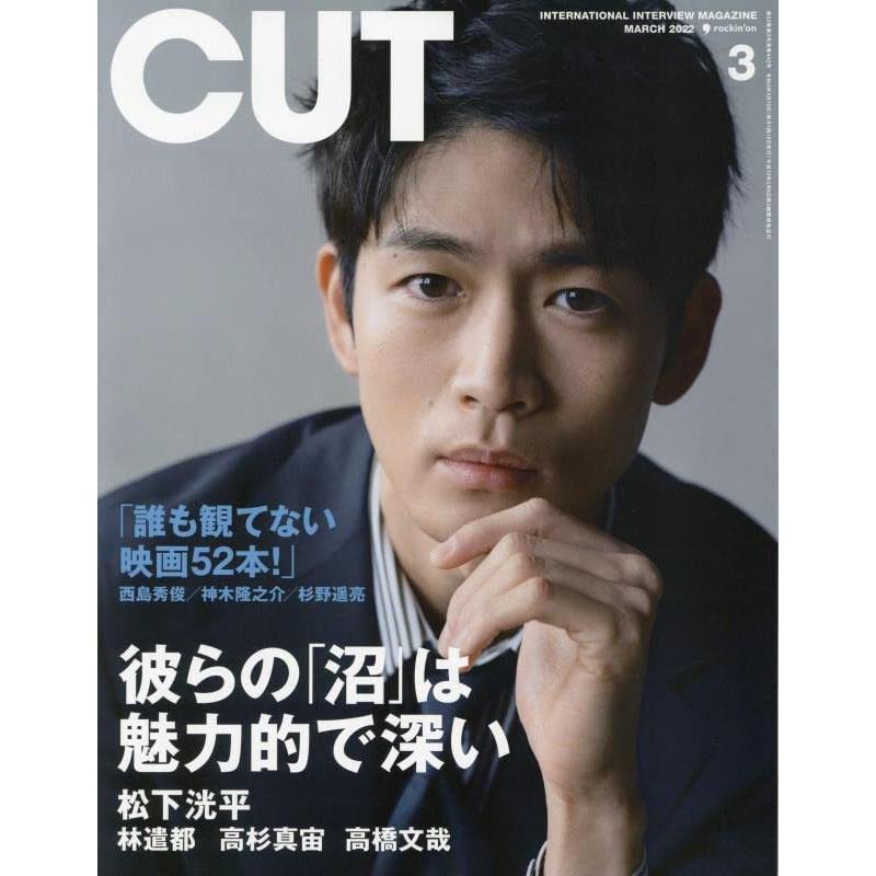 Cut 2022年 月号 雑誌