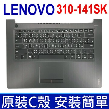 LENOVO 310-14ISK C殼 灰色 繁體中文 筆電 鍵盤 IdeaPad 310-14 310-14ISK