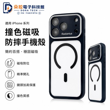 膚感磨砂 Magsafe磁吸 適用 蘋果 iPhone 17 16 15 全包防摔殼 14 13 Pro Max 手機殼