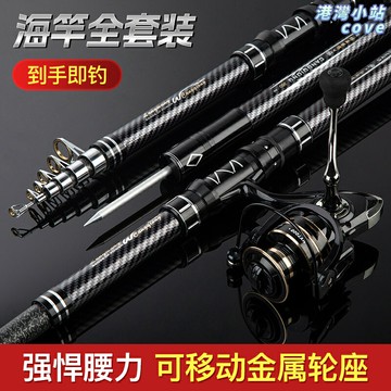 【超硬遠投】海竿 遠投竿 大物竿 海釣竿 磯釣竿 狼王蒼穹六代 碳素超硬調 防海水腐蝕 適用於深海巨物搏擊