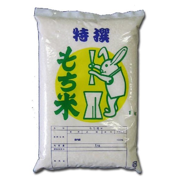 もち米 北海道産もち米(1kg)