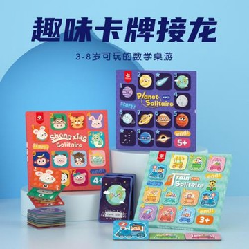 Pinwheel兒童卡牌接龍桌游數學生肖邏輯思維訓練親子互動益智玩具