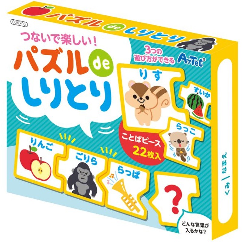 パズルdeしりとり 幼児 知育玩具 おもちゃ 室内 遊び カードゲーム かるた トランプ キッズ 子供 言葉遊び 勉強 学習 幼稚園 保育園 通販 Lineポイント最大0 5 Get Lineショッピング