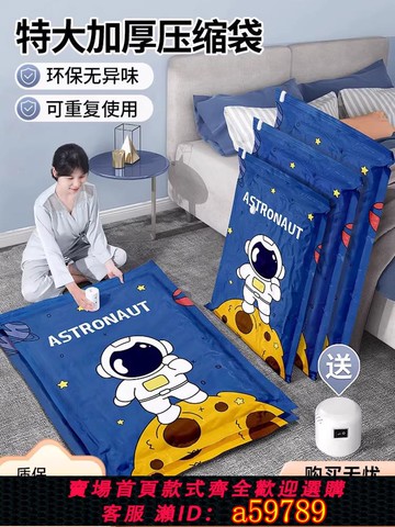 【台灣公司 可打統編】真空壓縮收納袋衣服被子棉被衣物整理袋抽氣加厚神器羽絨服專用袋