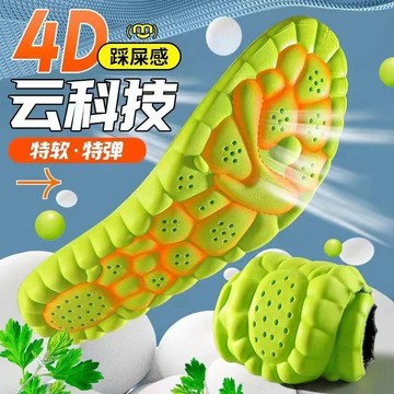 臺灣✨鞋墊久站不累運動高彈減震鞋墊男防臭透氣吸汗軟底按摩鞋墊女軍訓必備