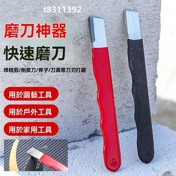 ✨台灣出貨✨磨刀神器 刀具 傢用磨刀器 安全磨刀器 快速磨刀器 開刃器 磨刀石 傢用果枝剪 快速磨刀器 開刃工 園藝工具