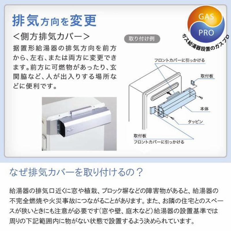 ガス給湯器+側方排気カバー+交換工事費セット ノーリツ エコジョーズ 16号 フルオート w除菌 据置型 GT-C1672PWAR-BL+RC-K001PEWマルチセット+S50  都市ガス LINEショッピング