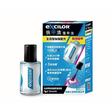 【??原廠正貨】EXCILOR 恢甲清覆甲液-全日型加強配方 30ml 照護大面積受損指甲 突破性技術再升級，形成24小時長效保護膜 3倍濃度，3倍保護 無須銼甲