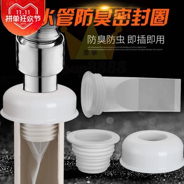 【防臭防蟲】廚房浴室下水管防臭洗衣機排水管下水道密封圈地漏蓋/台灣出貨✈✈