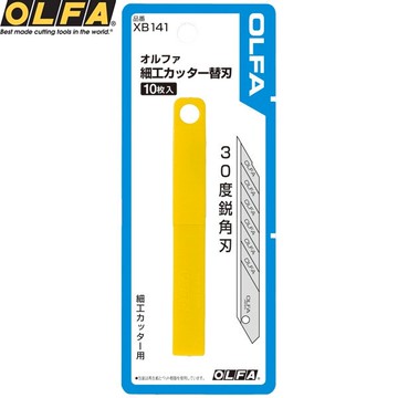 又敗家@日本OLFA美工刀片XB141(10片裝,30°直線刃)適141BS、180Black、180-BT/36、215BS、300、A-1、A-2、A-3、A-5、ES-1、DA-1、Ltd-05、NA-1、PA-2 S、S/20、SPC-1/40、SVR-1、SVR-2的替刃,適公仔模型製作、藝術紙張切割。30°美工刀刃 30°直刃 30°平刃 30°直線刀片 30°直刀片 30°平刀片 30度美工刀刃 30度直線刃 30度直刃 30度平刃  30度美工刀片